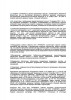 Акт самообследования